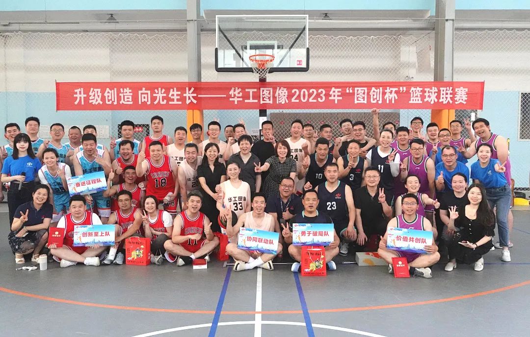 2023“圖創(chuàng)杯”籃球聯(lián)賽精彩落幕！